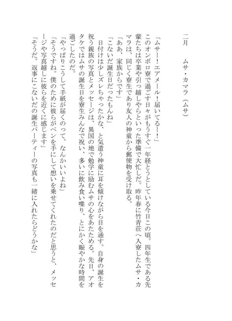 【CP無し】Happy Birthday【短編集】