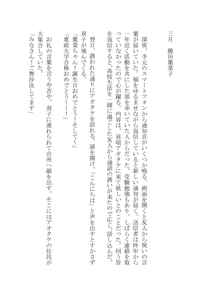 【CP無し】Happy Birthday【短編集】