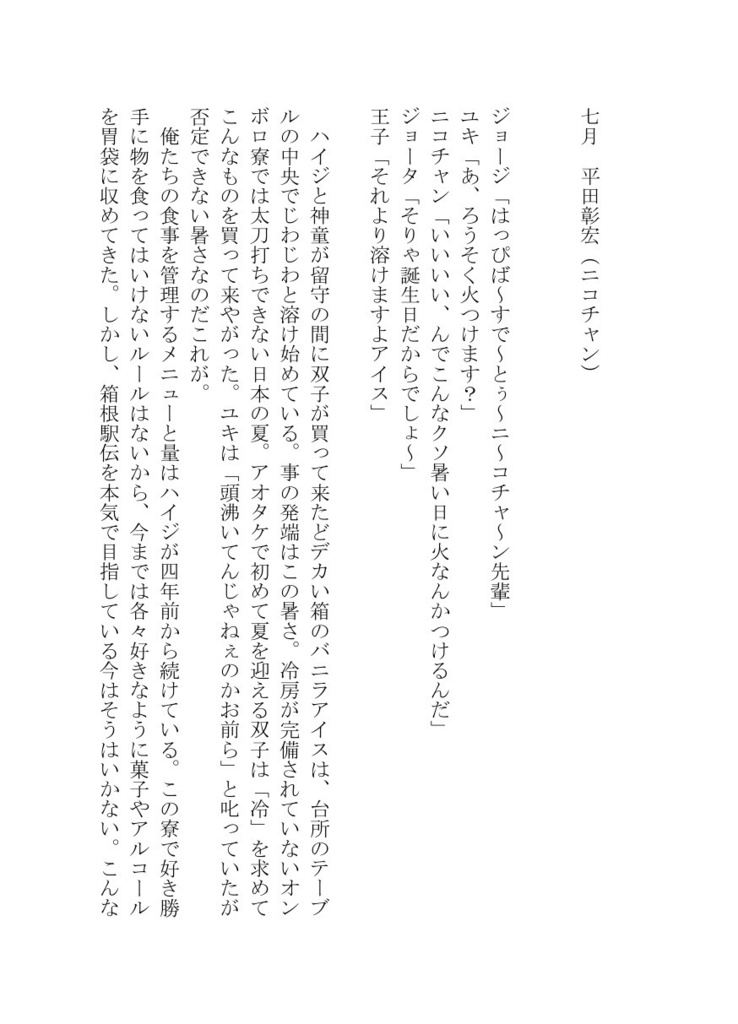 【CP無し】Happy Birthday【短編集】