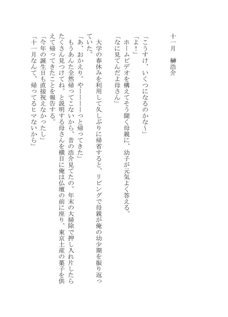 【CP無し】Happy Birthday【短編集】