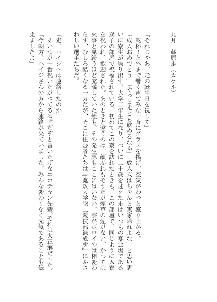 【CP無し】Happy Birthday【短編集】