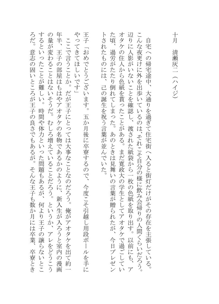 【CP無し】Happy Birthday【短編集】