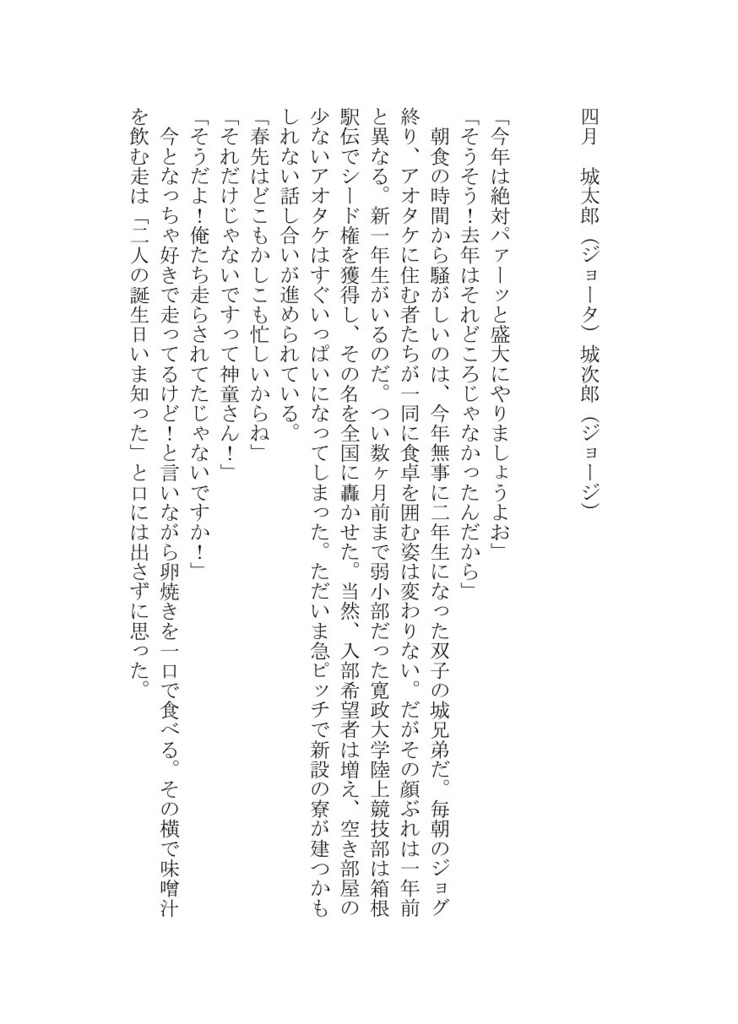 【CP無し】Happy Birthday【短編集】