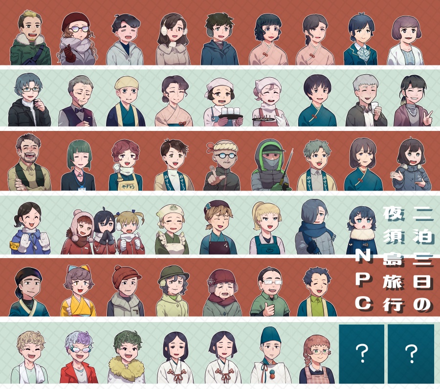 CoCシナリオ【二泊三日の夜須島旅行】