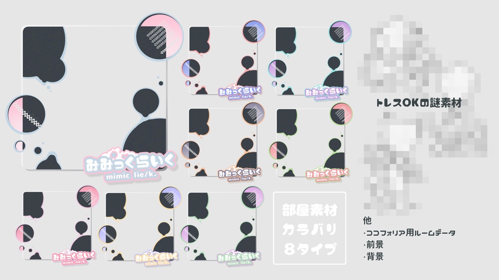 CoC【みみっくらいく】SPLL:E191095