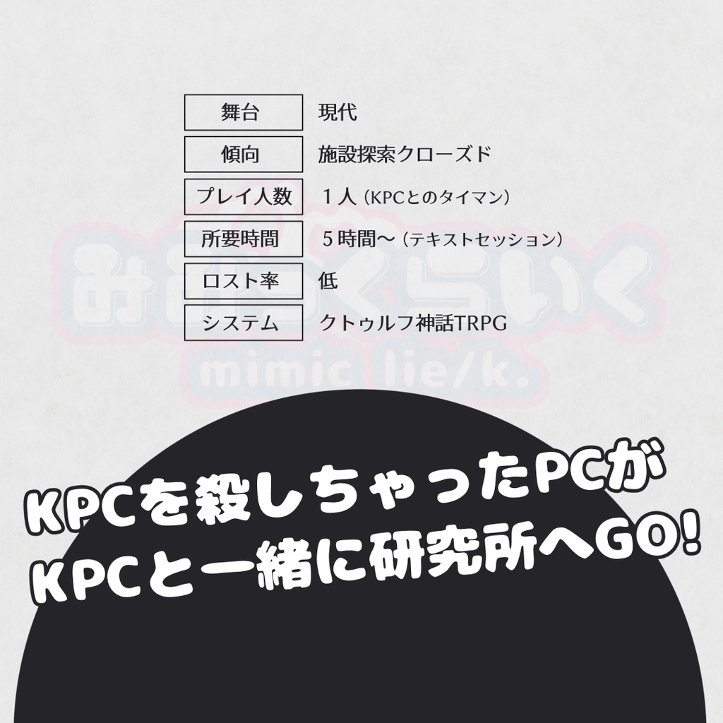 CoC【みみっくらいく】SPLL:E191095