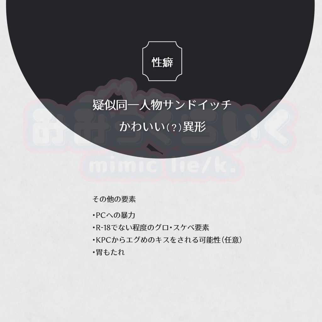 CoC【みみっくらいく】SPLL:E191095