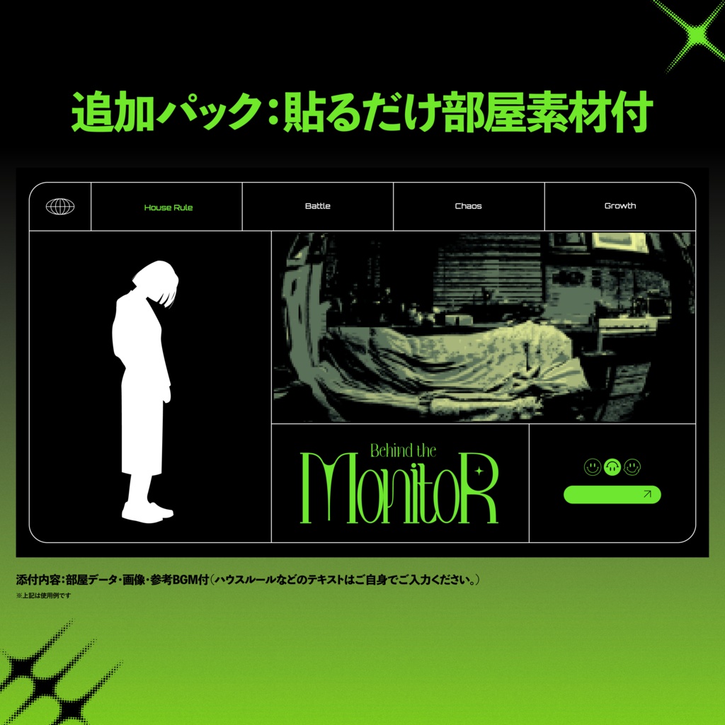 【本文無料】Behind the Monitor【クトゥルフ神話TRPG/6版】SPLL:E190113