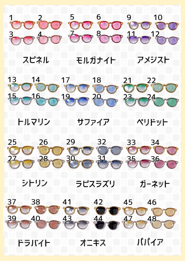 ぬいぱぺサングラス
