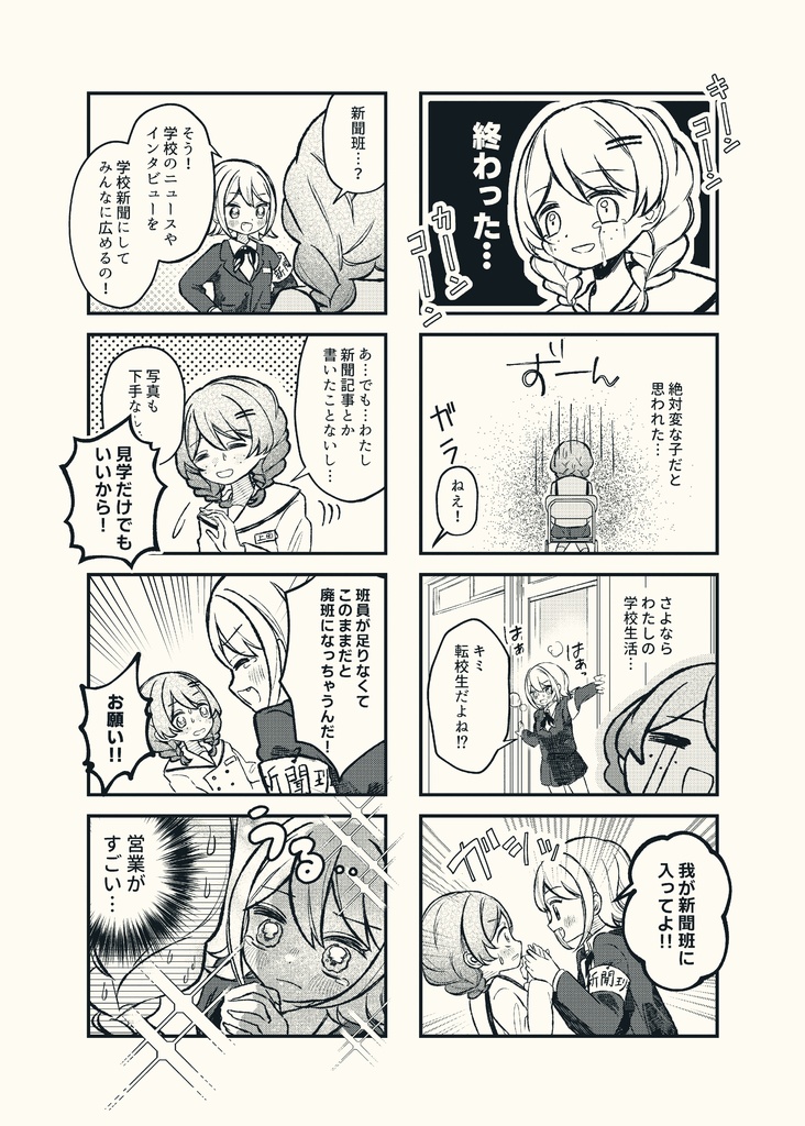 【漫画】しなのなの!長野県が元ネタのマンガ短編集