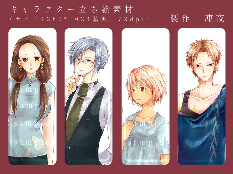 キャラクター立ち絵素材