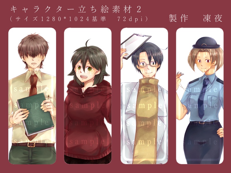 キャラクター立ち絵素材２