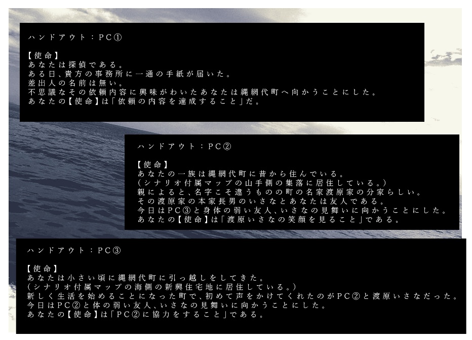 インセインシナリオ「水泡に帰す」