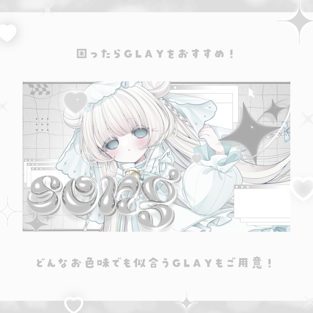 【歌枠・雑談】Y2K×cuteなサムネイル素材 【VTuber・配信者向け】