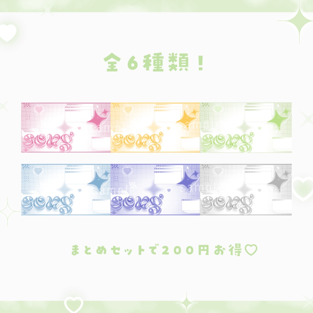 【歌枠・雑談】Y2K×cuteなサムネイル素材 【VTuber・配信者向け】