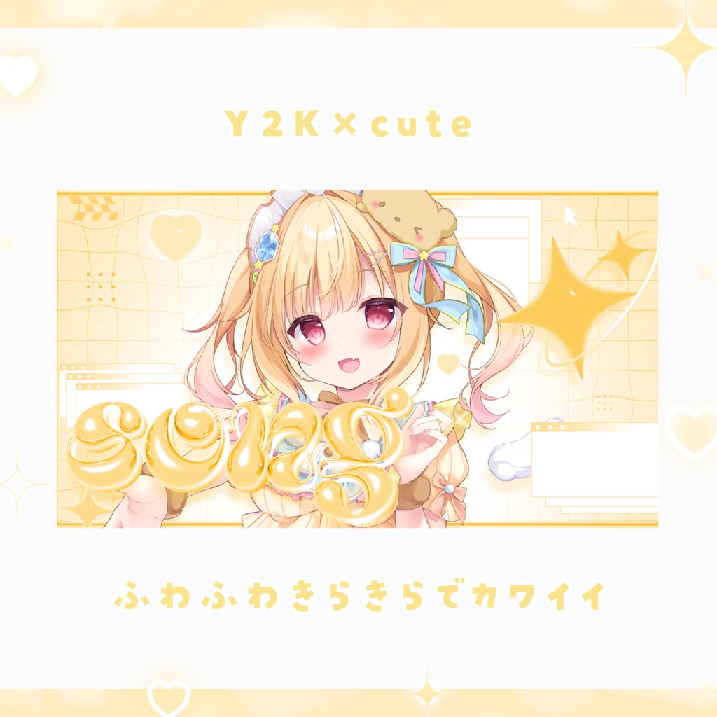 【歌枠・雑談】Y2K×cuteなサムネイル素材 【VTuber・配信者向け】