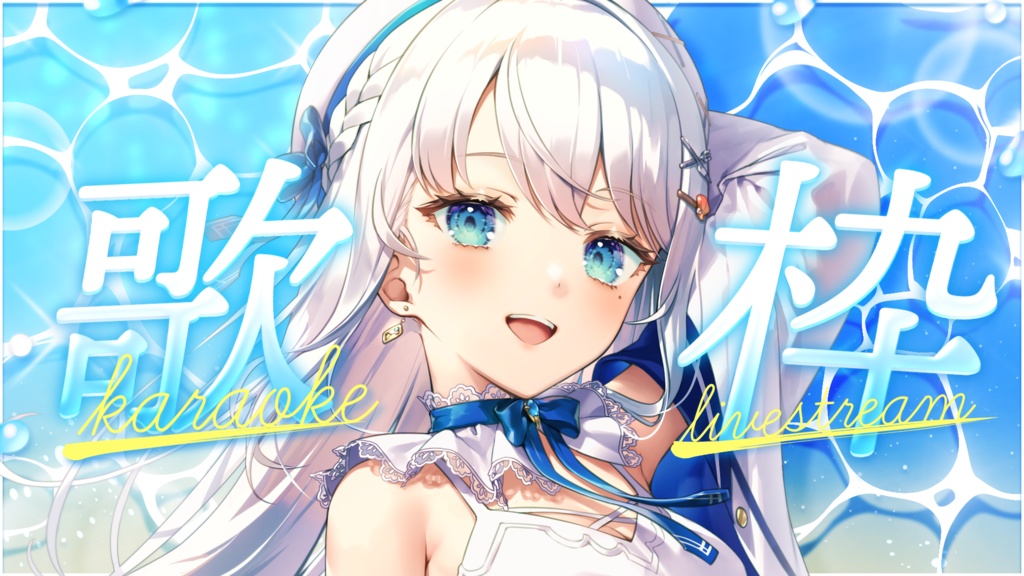 【歌枠・雑談】海のきらめき映えサムネイル素材【VTuber・配信者向け】