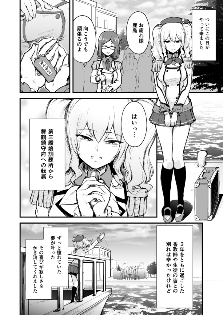 艦娘失格シリーズC97新刊セット