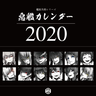 艦娘失格シリーズC97新刊セット