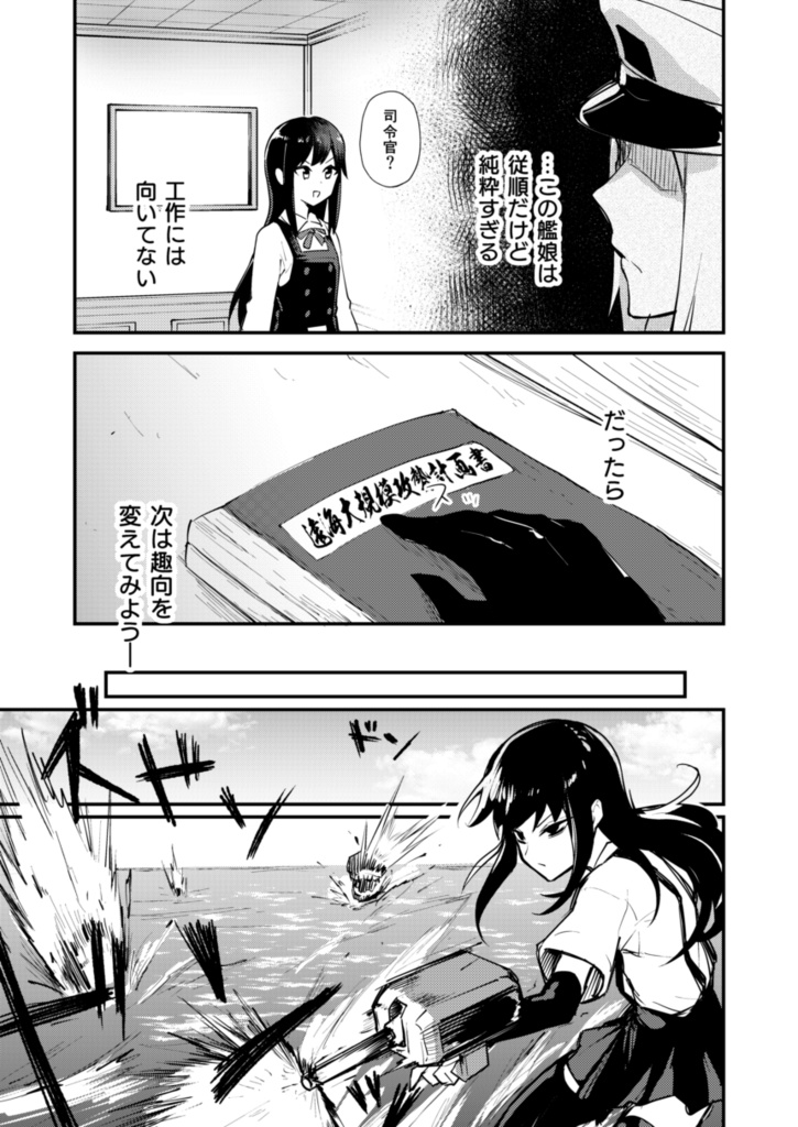 朝潮失格 <完全版>