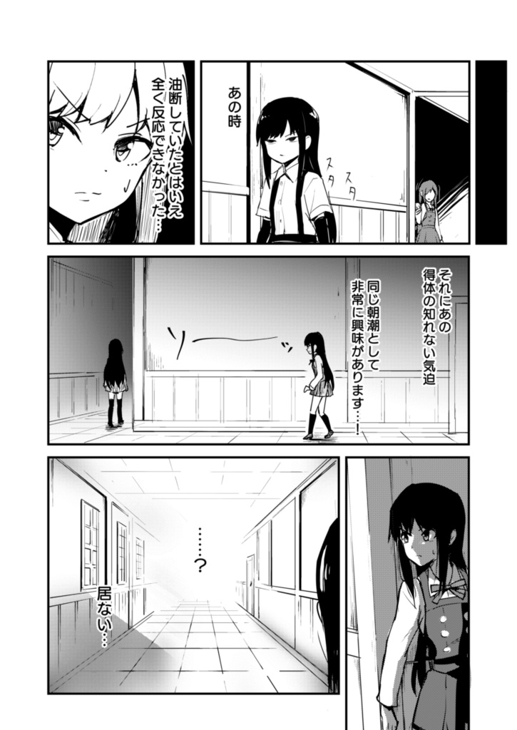 朝潮失格 <完全版>