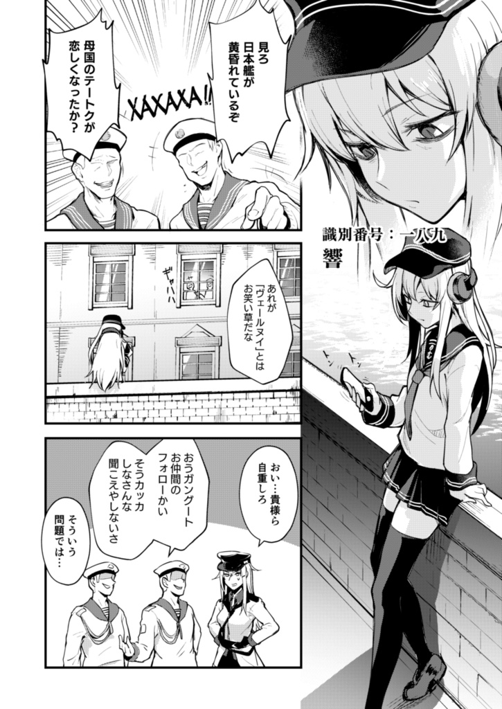 艦娘失格 5巻