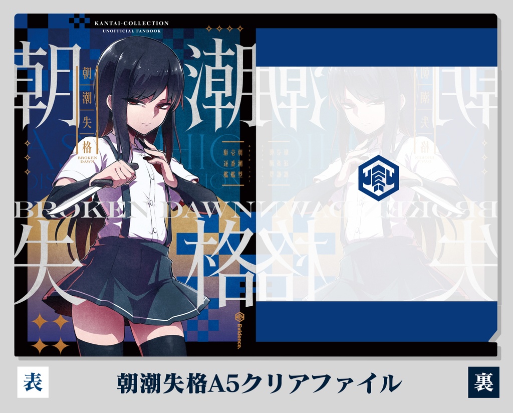 幻のC98・艦娘失格新刊セット