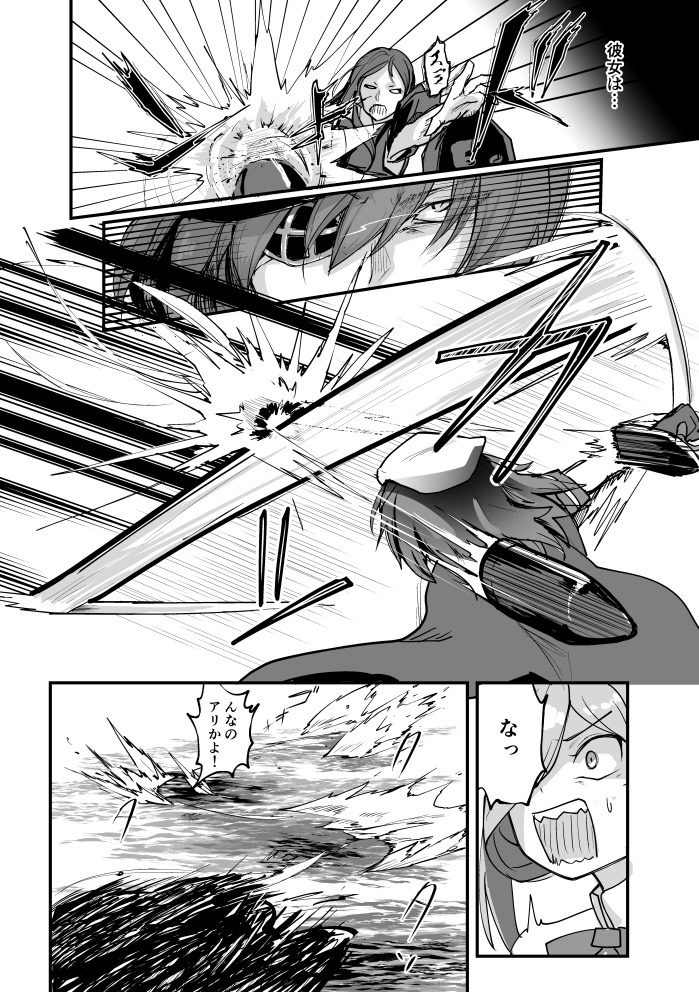 艦娘失格<1~4> 総集編