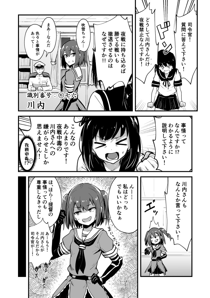 艦娘失格<1~4> 総集編