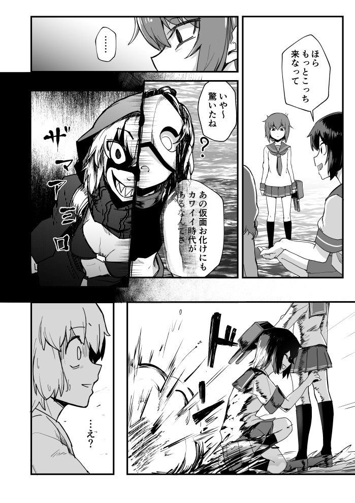 艦娘失格<1~4> 総集編