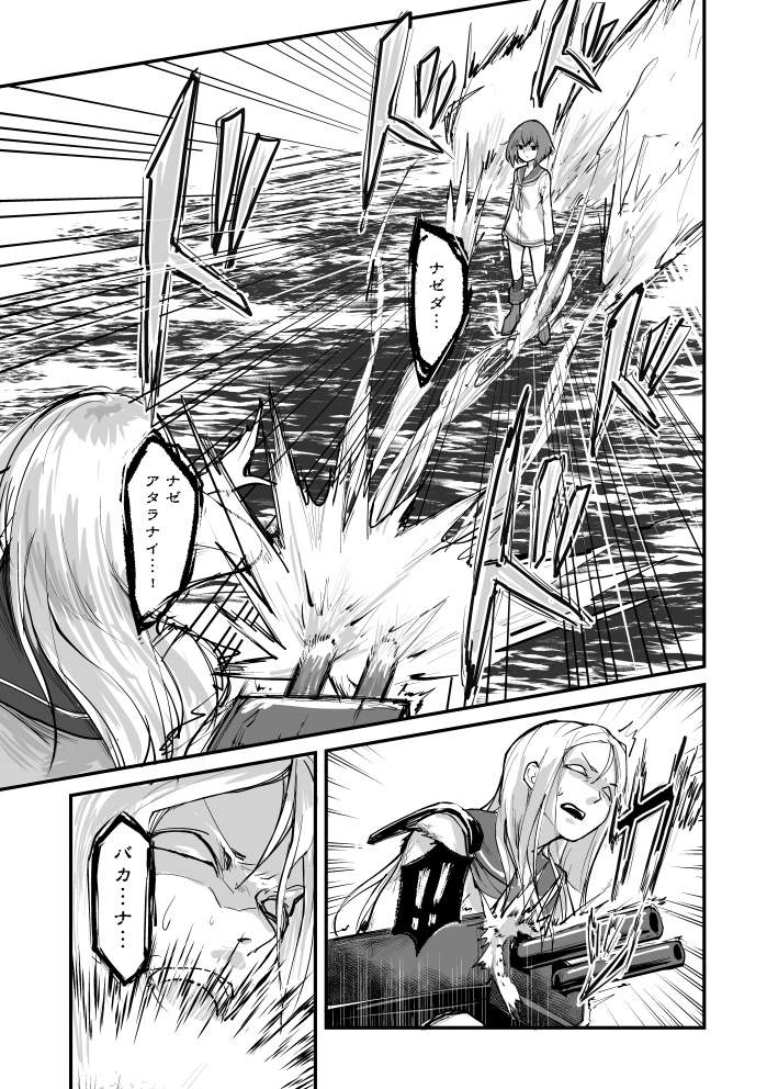 艦娘失格<1~4> 総集編