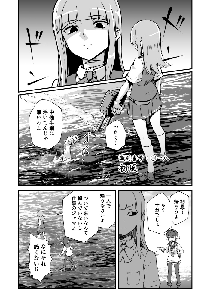 艦娘失格<1~4> 総集編