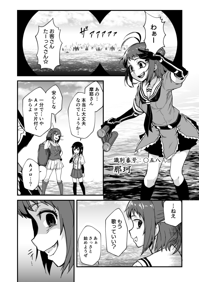 艦娘失格<1~4> 総集編