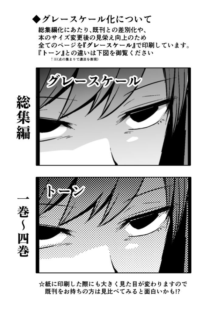 艦娘失格<1~4> 総集編