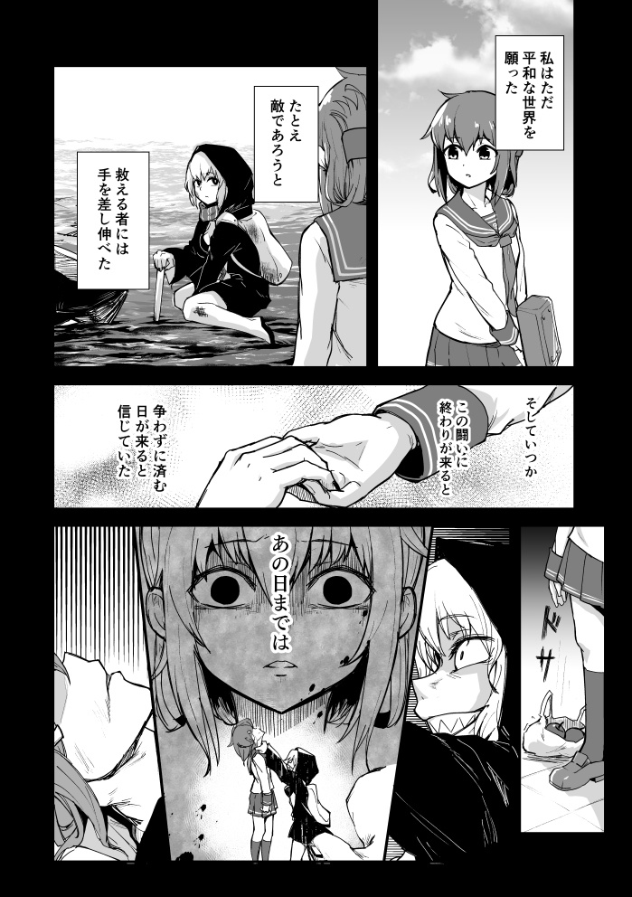 艦娘失格<1~4> 総集編