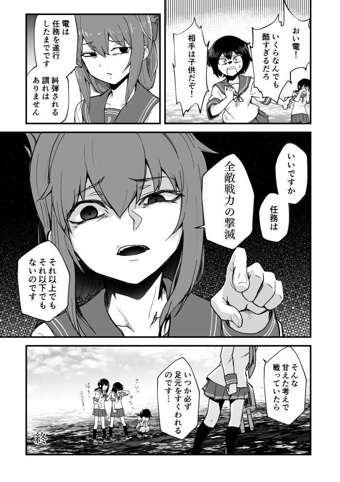 艦娘失格<1~4> 総集編