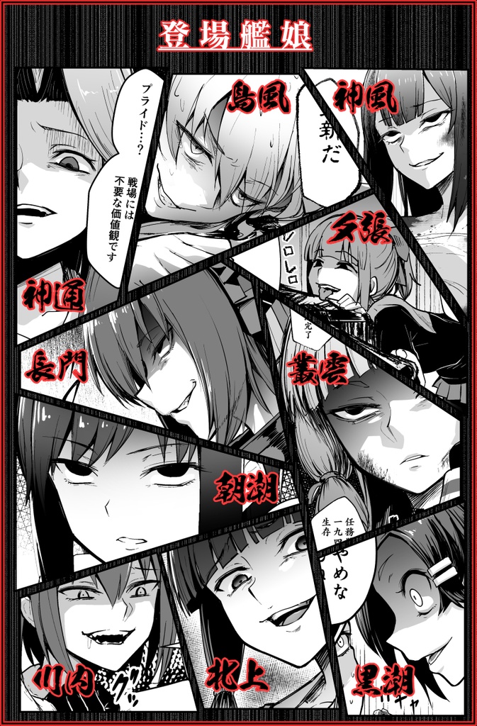 艦娘失格<1~4> 総集編