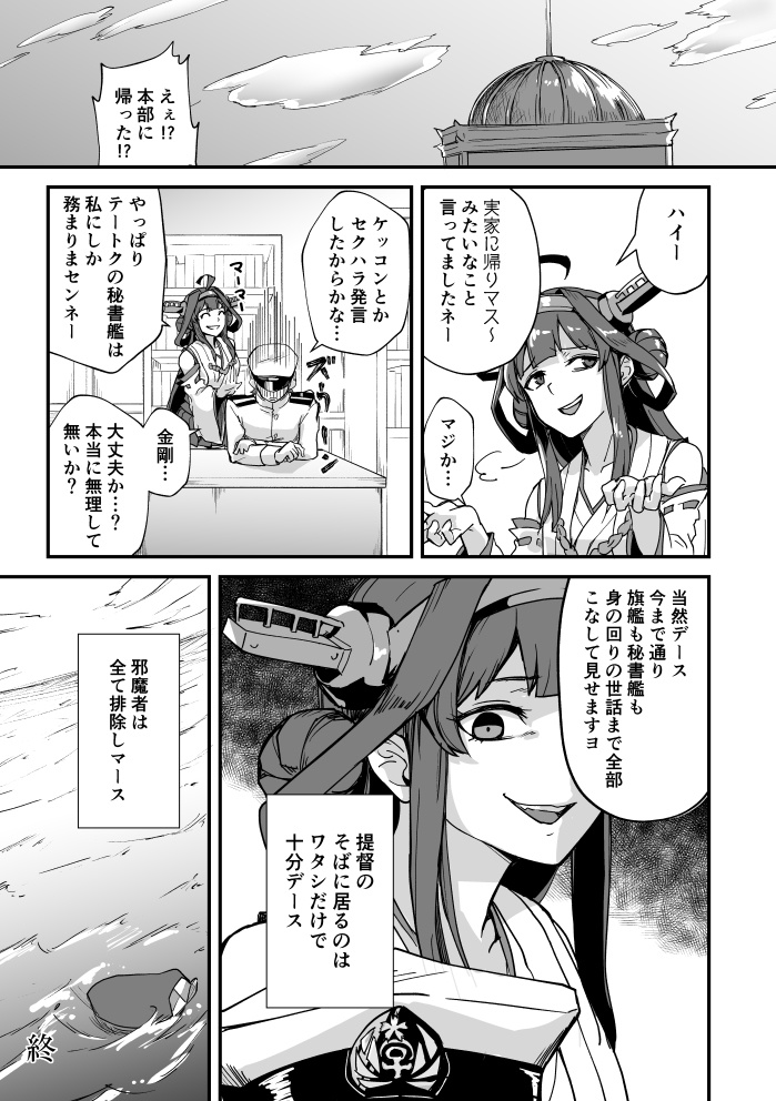 艦娘失格<1~4> 総集編