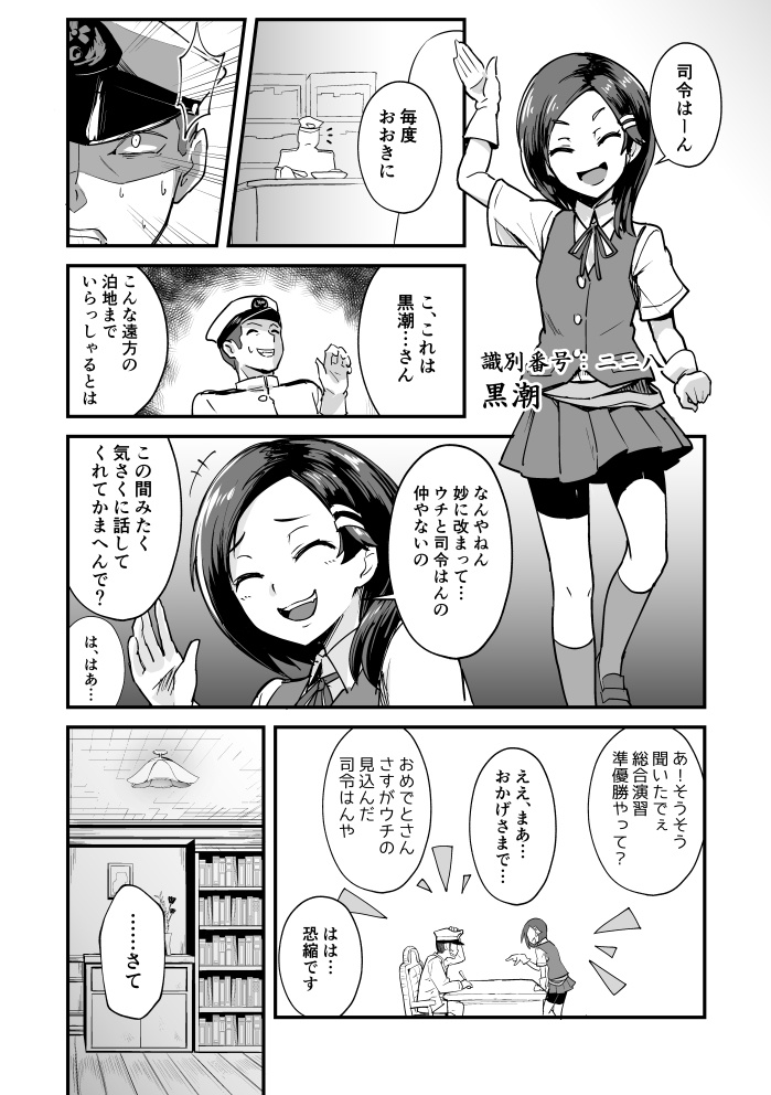 艦娘失格<1~4> 総集編