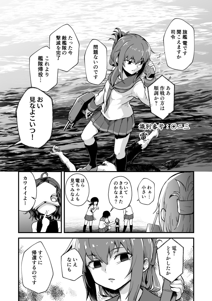 艦娘失格<1~4> 総集編