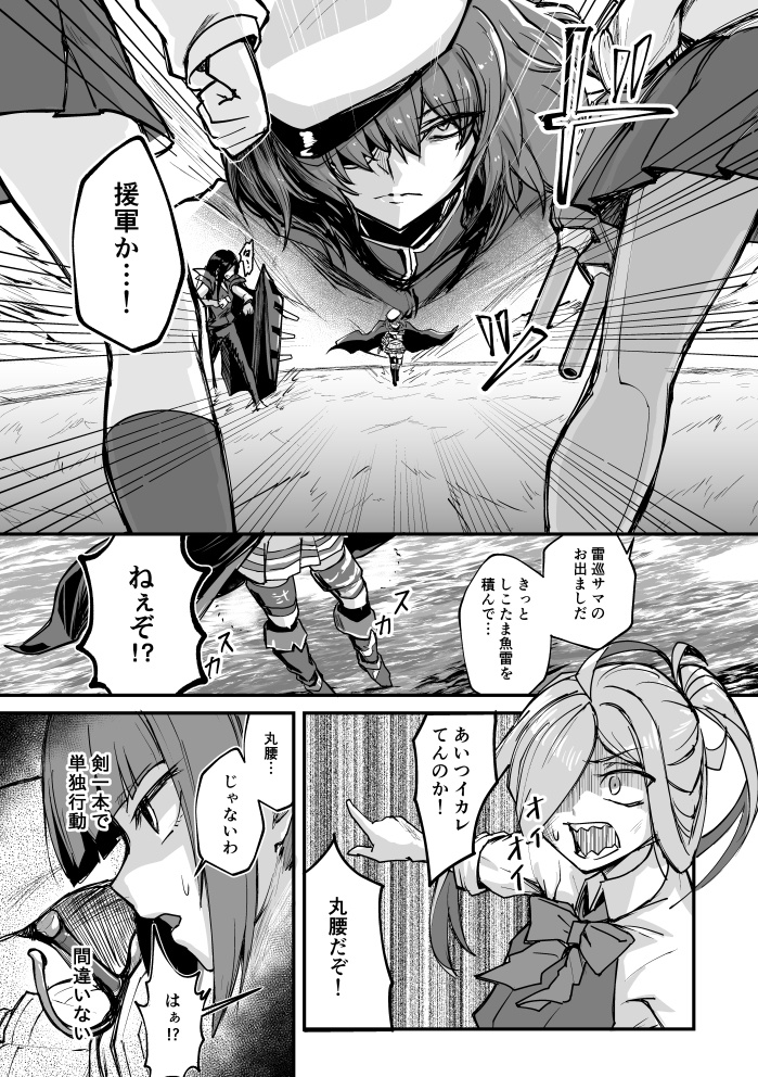 艦娘失格<1~4> 総集編