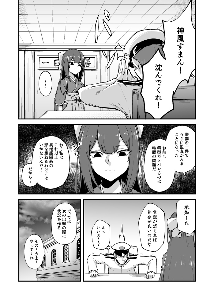 艦娘失格<1~4> 総集編
