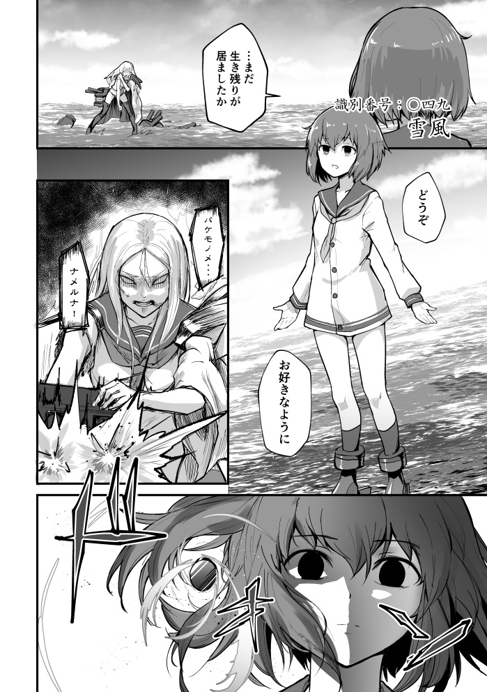 艦娘失格<1~4> 総集編