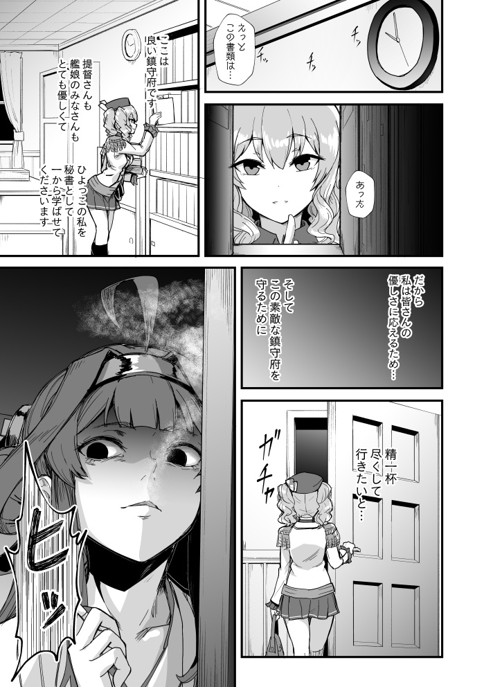 艦娘失格<1~4> 総集編