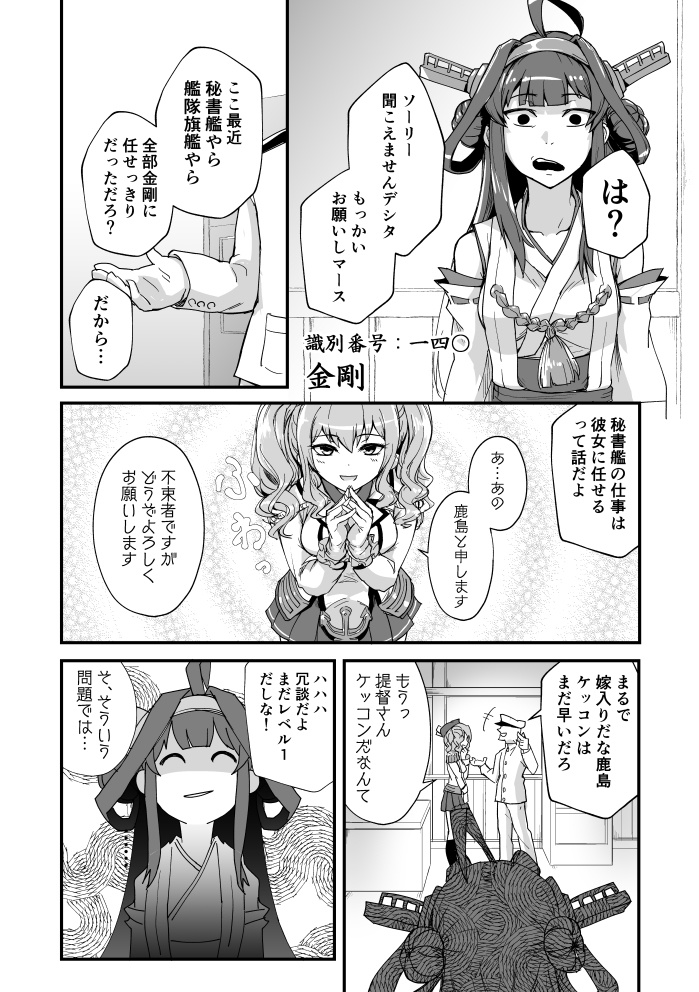 艦娘失格<1~4> 総集編