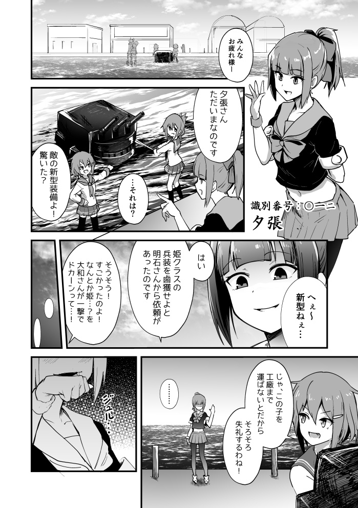 艦娘失格<1~4> 総集編