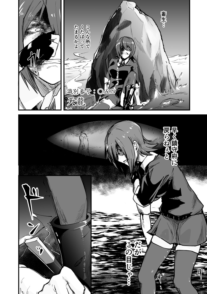 艦娘失格<1~4> 総集編