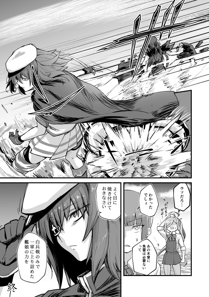 艦娘失格<1~4> 総集編