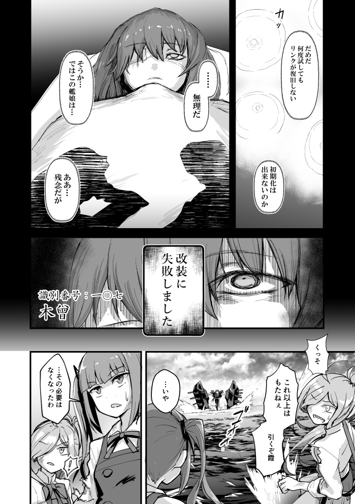 艦娘失格<1~4> 総集編