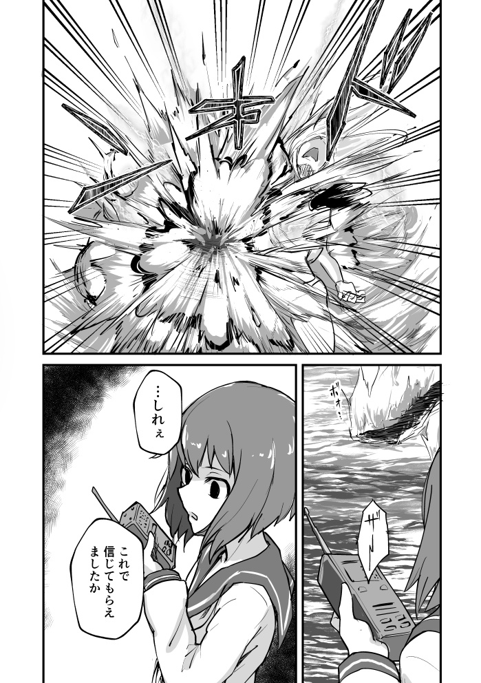 艦娘失格<1~4> 総集編